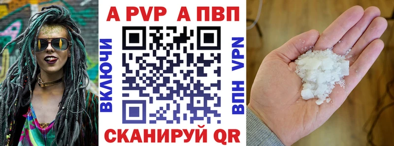 Alfa_PVP Crystall  Купить  Билибино 