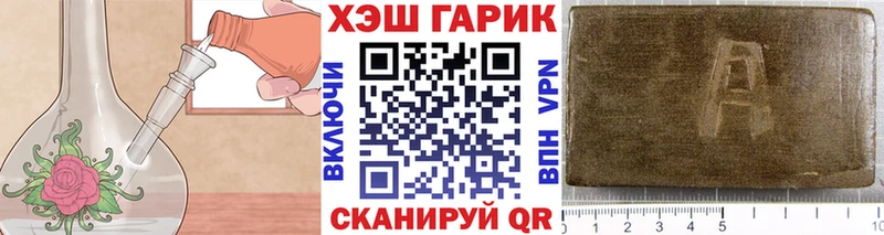 Купить закладки  Билибино  ГАШИШ Cannabis 