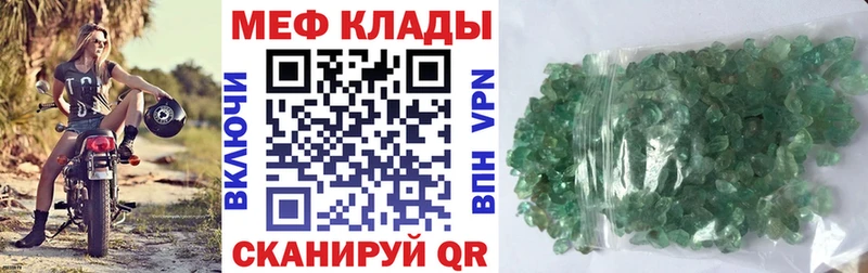 Мефедрон мяу мяу  Купить  Билибино 