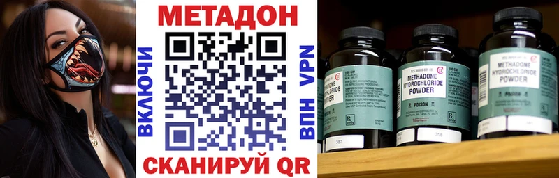 Купить где  Билибино  МЕТАДОН VHQ 